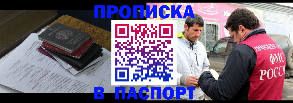 где прописаться в Трёхгорном