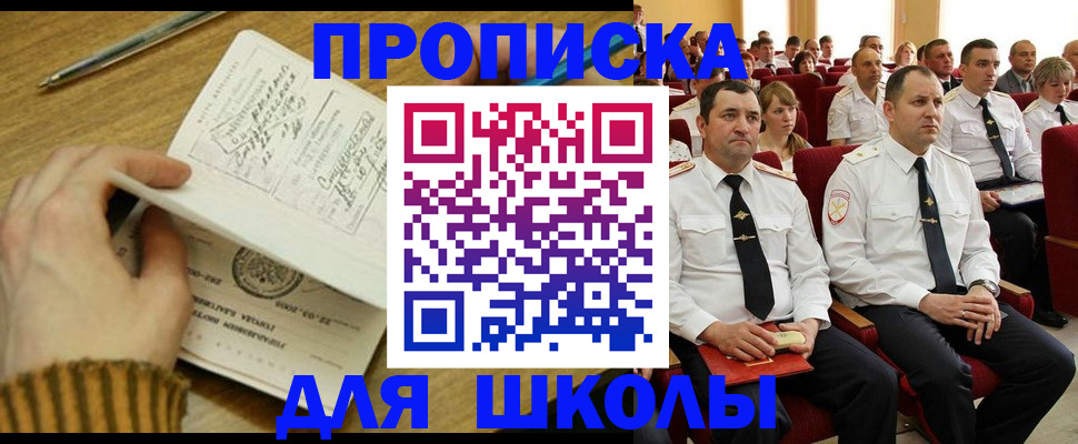 временная регистрация в квартире в Трёхгорном